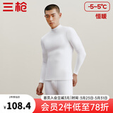 三枪（THREEGUN）秋衣秋裤男女套装加厚100%纯棉保暖内衣抗静电情侣秋冬季打底衣 白（男 半高领） XL