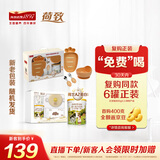 海普诺凯1897荷致A2蛋白*奶源版婴儿奶粉1段(0-6月)400g【新客礼盒】