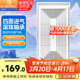 金羚（JINLING）集成吊顶换气扇厨房卫生间排气扇厕所排风300*600 BPT10-23-36A