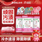 公仔牌顽渍净洗衣粉高效去污渍除菌持久留香洁净家用学生机洗手洗搓洗粉 【家庭专用】850G*3袋