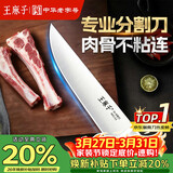 王麻子剔骨分割刀 屠宰厨师专用锋利多功能杀猪牛羊割肉切肉屠夫尖刀