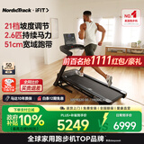 爱康（iFIT）美国高端跑步机家庭用可折叠护膝爬坡商用宽跑带健身器材T7