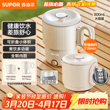 苏泊尔（SUPOR）便携式烧水壶电水壶可折叠0.8L 旅行出差家用养生冲奶电热水壶学生304不锈钢泡面杯 SW-08J01