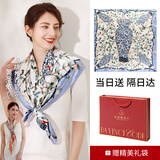 达芬奇密码丝巾女士围巾礼盒披肩送长辈妈妈生日礼物母亲节 花鸟彩绘 水蓝
