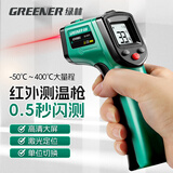绿林测温枪工业红外温度计测量仪-50℃～400℃厨房测温仪油温计手持式