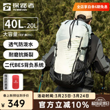 探路者登山包户外专业背包40升大容量徒步旅行防泼水背包轻便耐磨双肩包 40L岩草绿【可再扩展20L】 均码