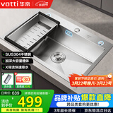 华帝（VATTI）304不锈钢水槽大单槽厨房洗菜盆一体盆家用洗菜池水池盆 S3系列