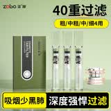 正牌（ZOBO）过滤烟嘴 一次性40重香烟过滤器粗中细三用香烟过滤嘴