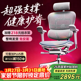 Ergonor保友金豪E2/金豪E2 Pro 高端人体工学椅 电脑椅办公椅家用电竞椅 【金豪E2】银白网(云感科技坐垫) 整椅发货 送货上门