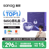 SANAG塞那S6SPro礼盒 蓝牙耳机耳夹式 气骨传导概念 运动无线耳机通话降噪适用小米苹果 送女友生日礼物