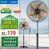 美菱（MeiLing） 电风扇家用摇头落地扇节能电扇宿舍办公室客厅大风量循环扇 18英寸【机械款/三档风速】升级铝金扇叶