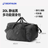迪卡侬健身包男斜挎包旅行游泳足球行李收纳托特包运动包女-5379862