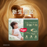 好奇（Huggies）深睡大师拉拉裤XL4片(12-17kg)【试用】