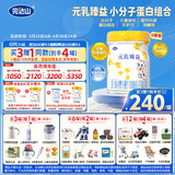 完达山元乳臻益较大婴儿配方奶粉2段818g6罐(6-12个月)水解乳清蛋白