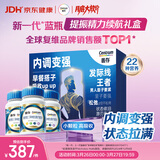 善存（Centrum）男士复合维生素 B族锌硒多种维D3CEK2钙铁B12 蓝瓶礼盒120粒*3