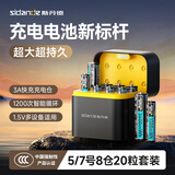 斯丹德（sidande）5/7号充电电池3600mWhAA锂电池1.5V大容量快充遥控器/玩具/相机/话筒/血压计等8仓20粒快充套装