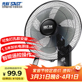 先科(SAST)风扇/遥控壁扇/电风扇/风扇/宿舍餐厅电风扇/大风力FB-308RA14 