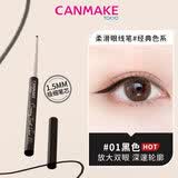 CANMAKE井田日本极细眼线胶笔持久不晕染防水01黑色0.08g/支生日礼物