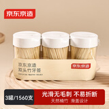 京东京造 牙签 水果签小吃签家用一次性便携竹签【精细打磨】520支/3瓶装