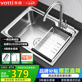 华帝（VATTI）普通厨房水槽S1大单槽拉丝304不锈钢洗菜盆洗碗盆一体成型含龙头