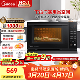美的（Midea）微碳系列 下拉门微波炉 附烤箱功能 杀菌家用 800w变频 光波速热（PC20M5T）