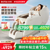荣泰（RONGTAI）【自营专供】按摩椅家用全身按摩豪华太空舱2026上市企业送父母生日礼物S56鹿皮米
