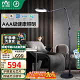 雷士（NVC）全光谱护眼阅读学习便携折叠读写落地台灯宿舍学生七档调光定时
