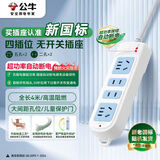 公牛（BULL）插座/插线板/插排/排插/接线板/拖线板 4位无开关全长4米 GN-101