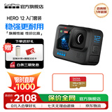 GOPRO HERO12 Black防抖运动相机 摩托车骑行运动摄像机 潜水水下相机 自行车记录仪 入门套装 HERO 12 Black