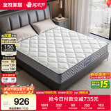 全友家居 进口天然乳胶床垫1.8米x2米独立袋装弹簧环保床垫子软硬适中