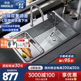 悍高（HIGOLD）手工水槽大单槽 厨房加厚304不锈钢家用台上台下盆洗碗槽洗菜水池 满配套餐+雅银60×46