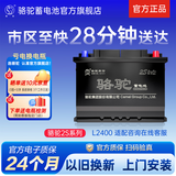 骆驼(CAMEL)汽车电瓶12V蓄电池L2-400(2S) 60AH 上门安装-以旧换新 适用于 雪铁龙C4L雪铁龙爱丽舍C2/MG6MG7