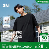 森马【纯棉抗菌】短袖T恤男夏季打底衫纯色基础内搭上衣109926100101