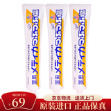 SUNSTAR日本SUNSTAR颗粒结晶盐牙膏牙龈牙周护理清新口气 170g三支装