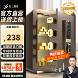 大一保险柜家用45/60cm办公财务专用小型防盗保险箱指纹密码WIFI单门双门1米/1.2米/1.5米大型保管箱 45cm咖啡金密码款 (三层大空间+远程授权）