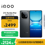 vivo iQOO Z10 Turbo Pro 16GB+512GB 星穹黑 第四代骁龙8s 120W超快闪充 电竞手机 国家补贴