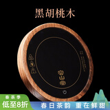 容山堂胡桃木保温底座实木茶杯垫玻璃杯水杯加热恒温杯垫壶承茶具 胡桃木保温底座