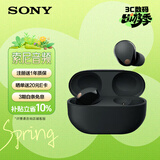 索尼（SONY）WF-1000XM5 真无线降噪蓝牙耳机 运动防水入耳式 降噪豆5 办公网课游戏生日礼物送男女友学生孩子 黑色 国行