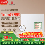 FSL佛山照明无界面板灯集成吊顶灯平板灯厨卫灯300*300白光24W