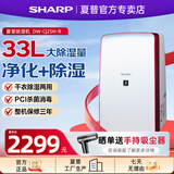 夏普除湿机抽湿机智能家用卧室大功率干衣除臭工业地下室别墅除湿防霉干衣器 DW-CJ25H-S 33L/天 70-120㎡ 特价款【皓月白】