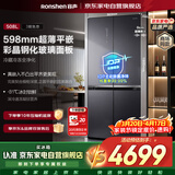 容声冰箱508升十字四开门超薄零嵌入式大容量玻璃门一级能效风冷无霜变频BCD-508WKK1FPCQA国家补贴