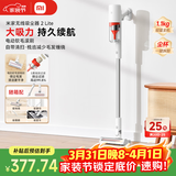 米家小米 无线吸尘器2 Lite 吸尘器 家用车载升级旋风风道 轻量省力二合一 持久澎湃吸力【年货家礼】