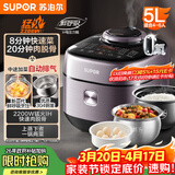苏泊尔（SUPOR）IH鲜呼吸电压力锅5L 2200W猛火0涂层球釜8min速菜智能电饭煲高压锅SY-50FH5998Q