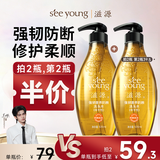 滋源【云旗】生姜防断发洗发水无硅油侧柏叶强韧滋养修护535ml