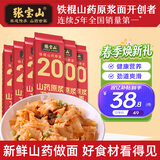 张宝山面条 铁棍山药刀削面238g*6包  劲道挂面宽面拌面油泼面特产