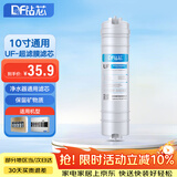 钻芯 净水器滤芯通用10英寸PP棉活性炭家用超滤机快接一体机全套韩式快接滤芯 UF-超滤膜滤芯