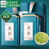 山水西湖龙井绿茶特级500g2026新茶明前头采茶叶礼盒装春茶送礼领导自己喝