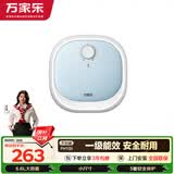 万家乐【安全耐用FH1(S)】国家补贴 6.6升安全防漏电小尺寸上出水一级能效1650W速热 厨房小厨宝电热水器