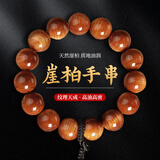 满木园 崖柏手串男士 玉化糖心料高油佛珠女文玩手链生日礼物送男友