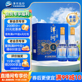 洋河传承52度500ml*2瓶 礼盒装 绵柔浓香型白酒 口粮酒 送礼